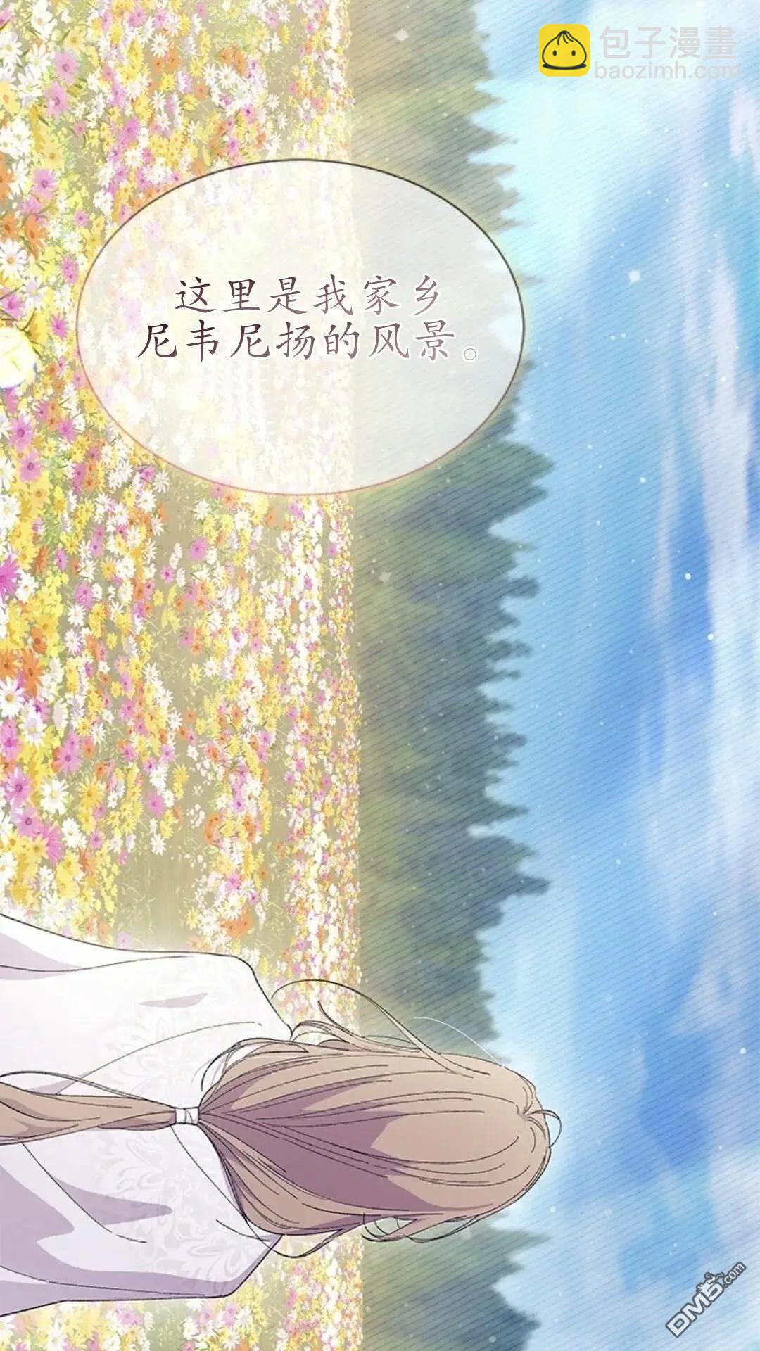 我不想當鵲橋 - 第78話(2/2) - 7