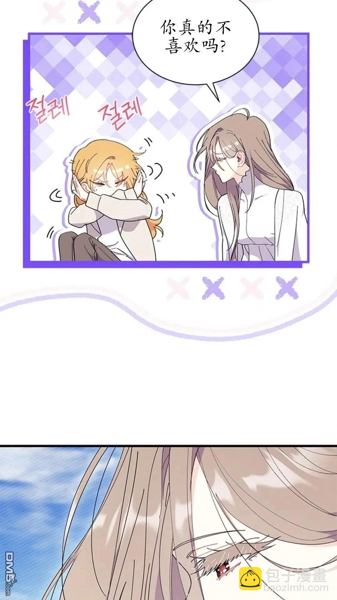 我不想當鵲橋 - 第78話(2/2) - 6