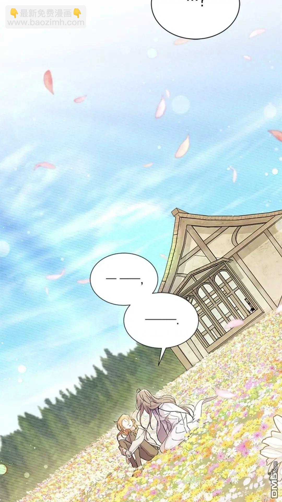 我不想當鵲橋 - 第78話(2/2) - 8