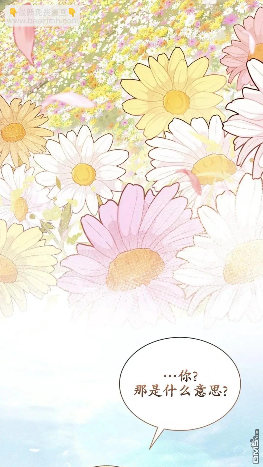 我不想當鵲橋 - 第78話(2/2) - 1