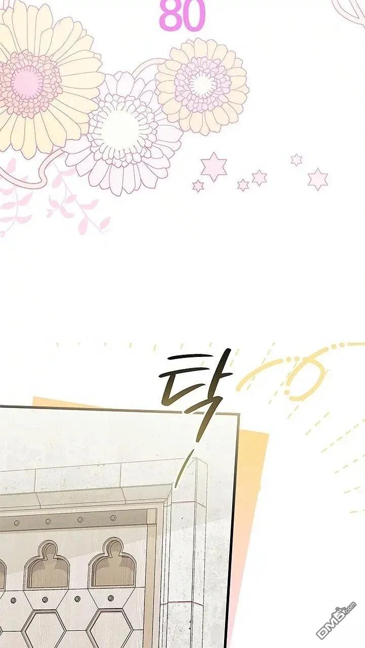 我不想當鵲橋 - 第80話(1/2) - 3