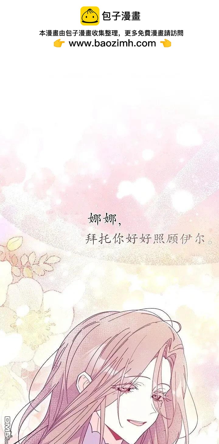 我不想當鵲橋 - 第80話(1/2) - 6