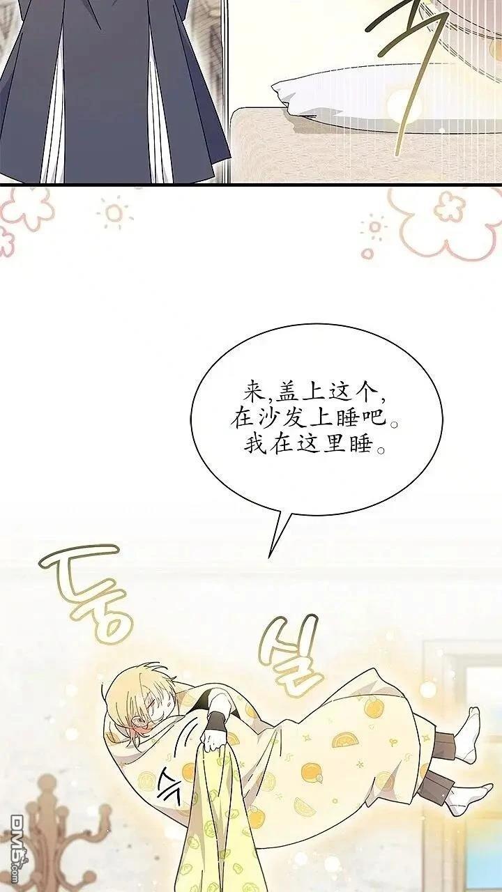 我不想當鵲橋 - 第80話(1/2) - 7