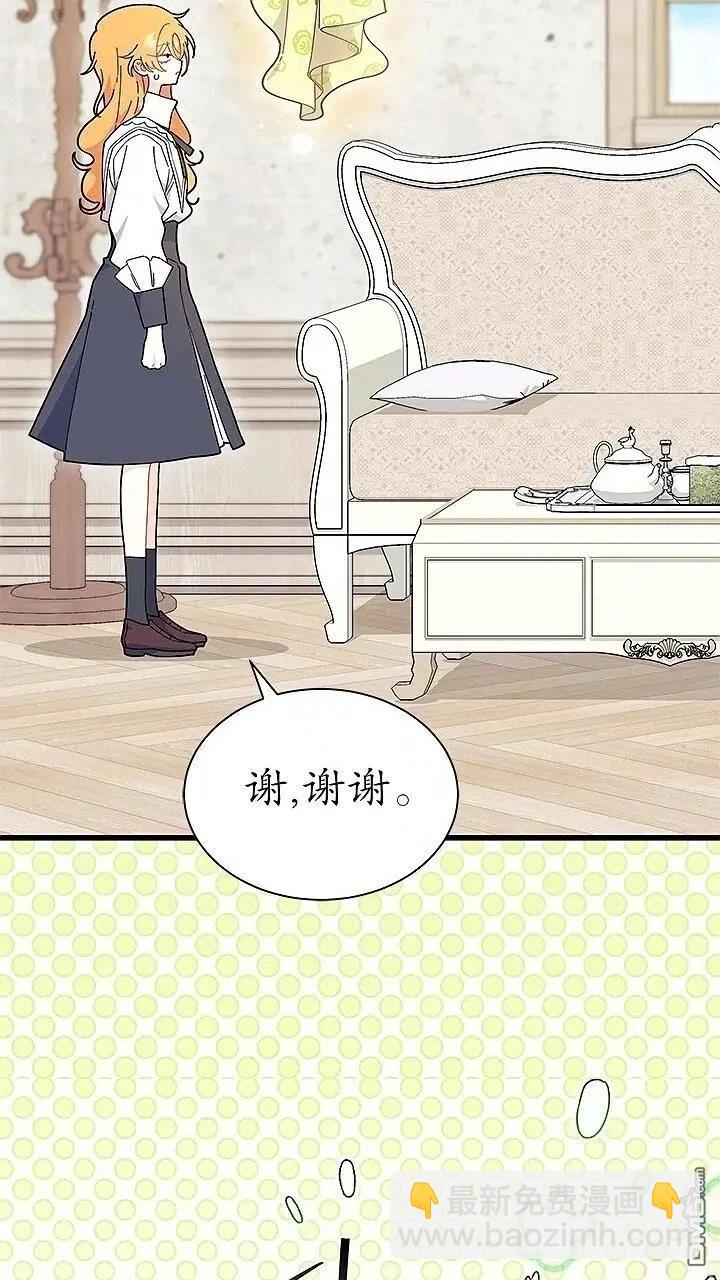 我不想當鵲橋 - 第80話(1/2) - 8