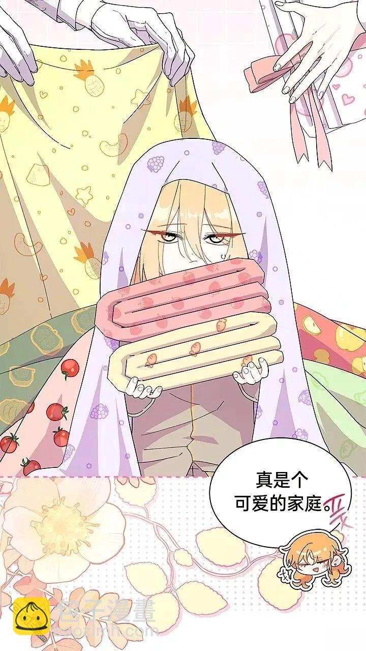 我不想當鵲橋 - 第80話(1/2) - 6