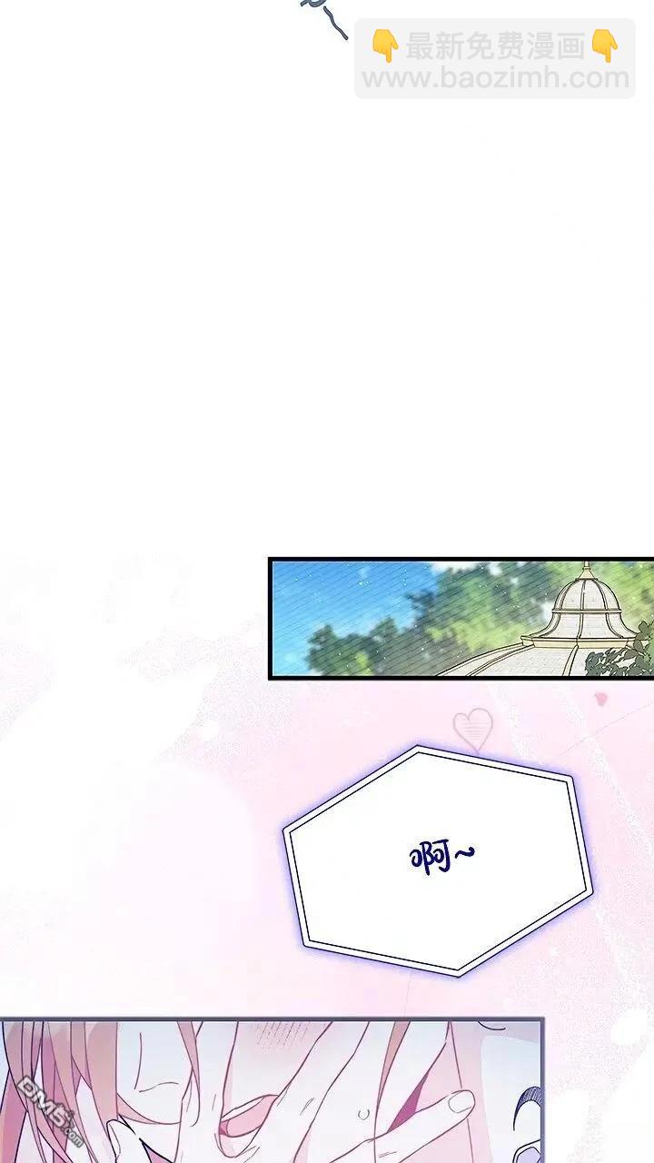 我不想當鵲橋 - 第80話(1/2) - 8
