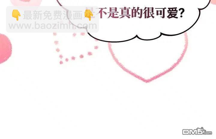 我不想當鵲橋 - 第80話(2/2) - 7