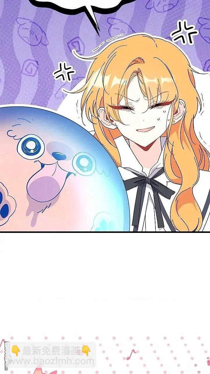 我不想當鵲橋 - 第80話(2/2) - 1