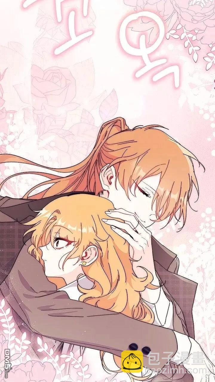 我不想當鵲橋 - 第80話(2/2) - 3