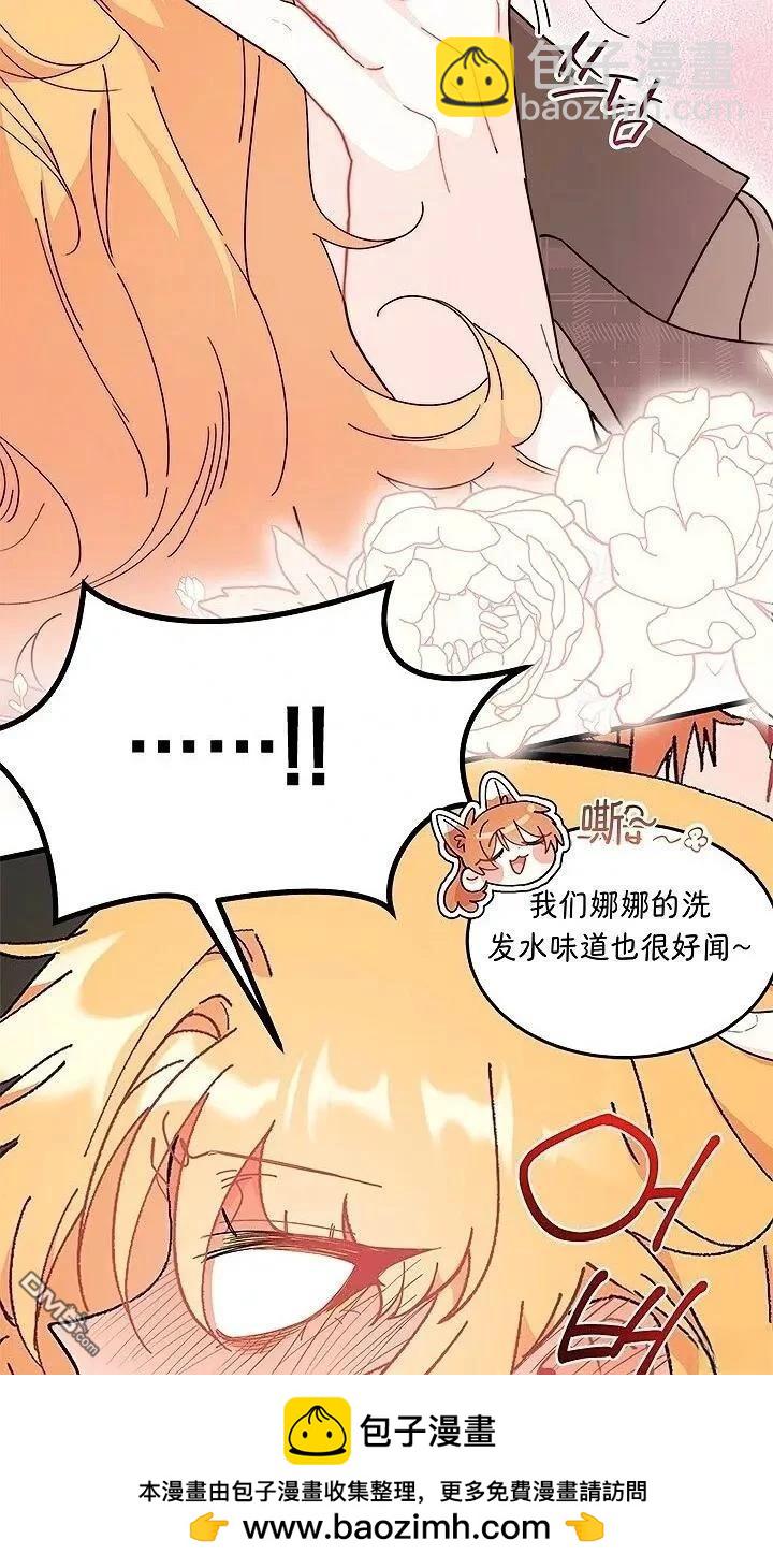 我不想當鵲橋 - 第80話(2/2) - 5