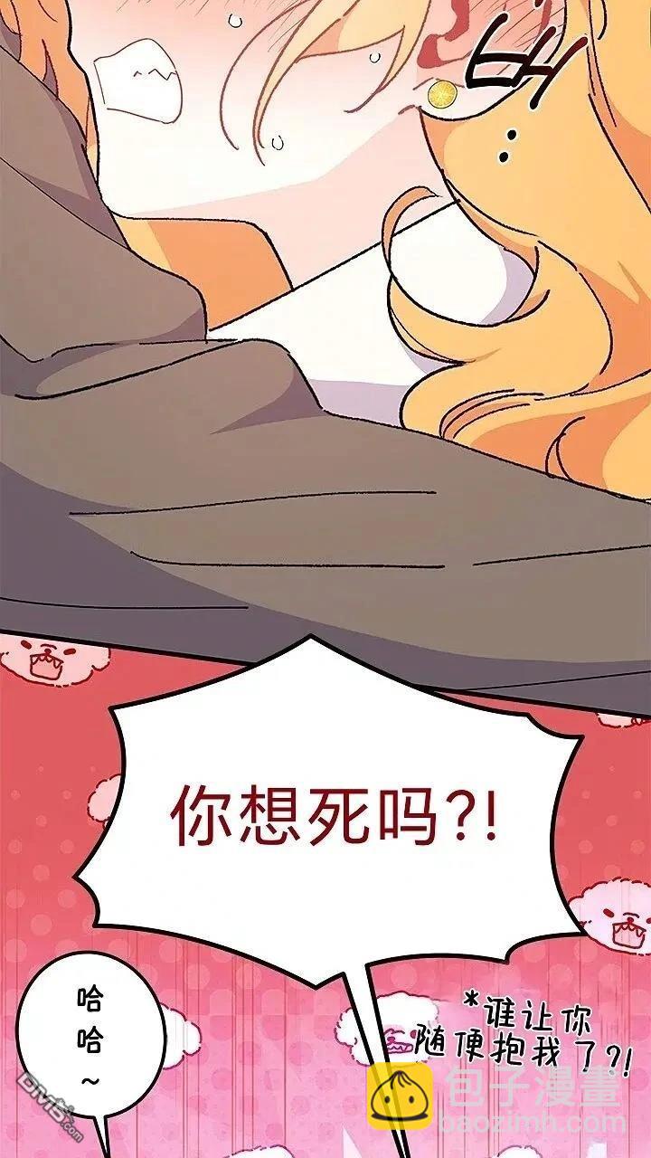 我不想當鵲橋 - 第80話(2/2) - 6