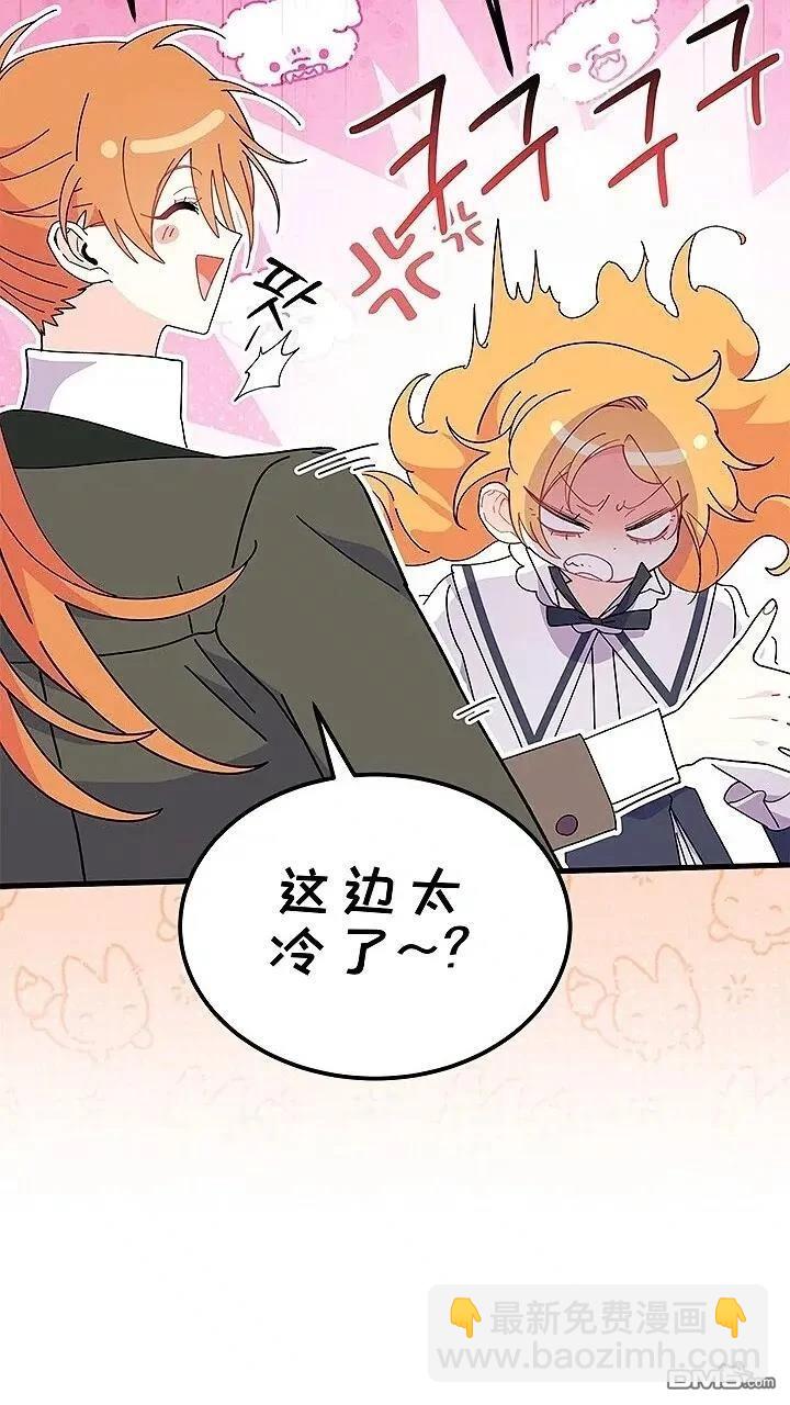 我不想當鵲橋 - 第80話(2/2) - 7