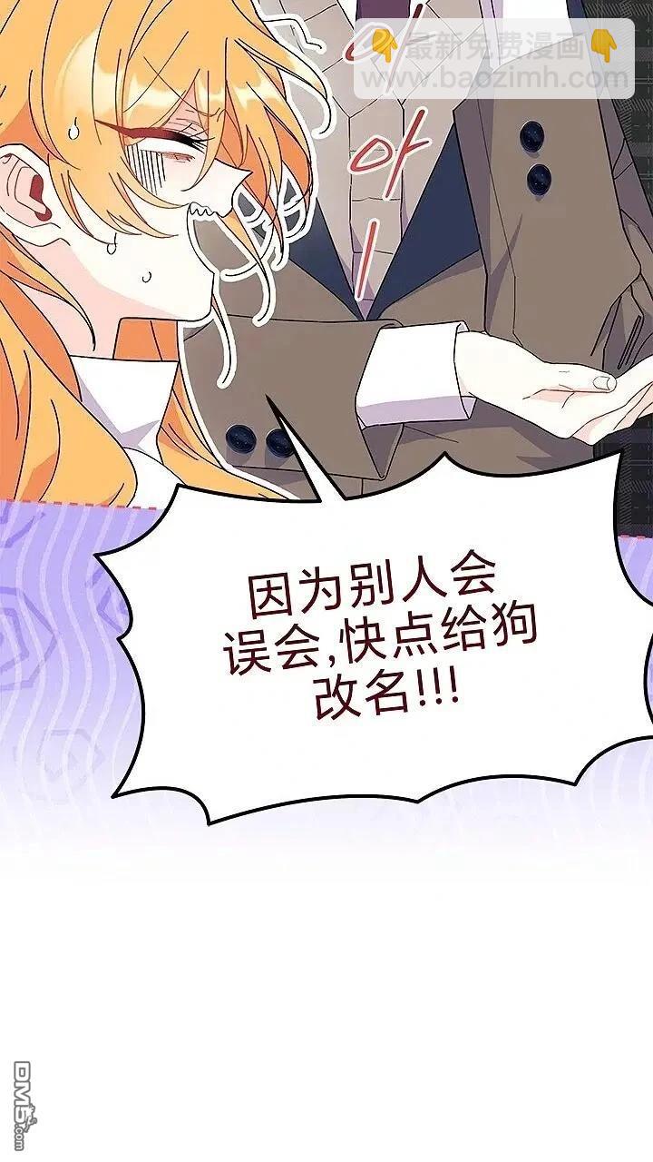 我不想當鵲橋 - 第80話(2/2) - 1