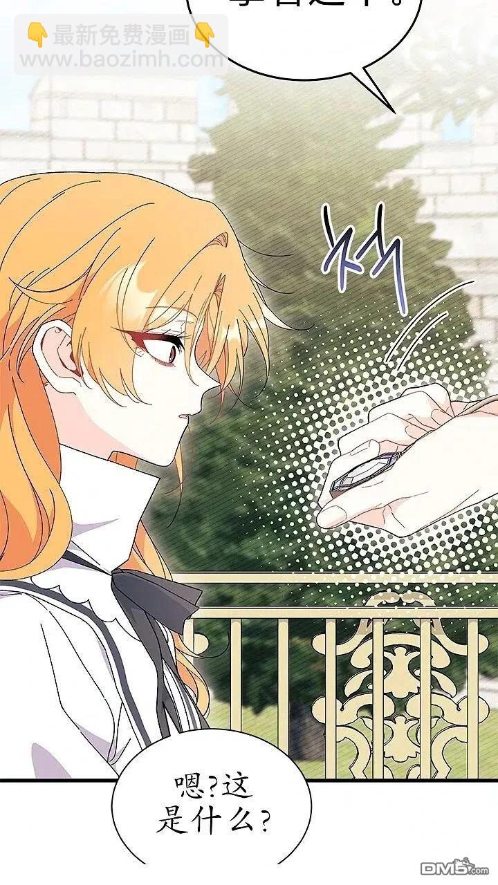 我不想當鵲橋 - 第80話(2/2) - 1