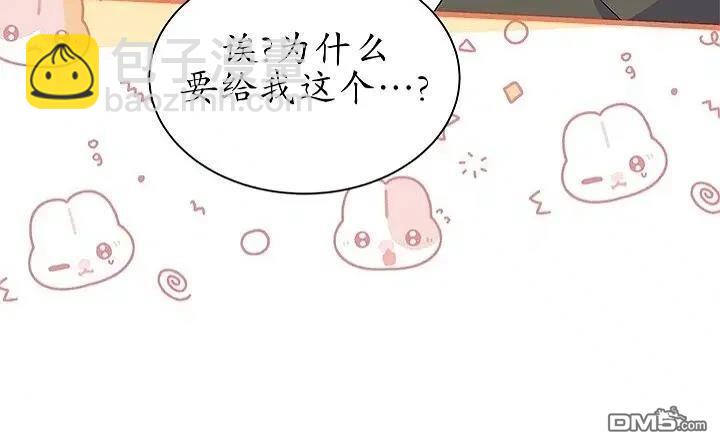 我不想當鵲橋 - 第80話(2/2) - 3