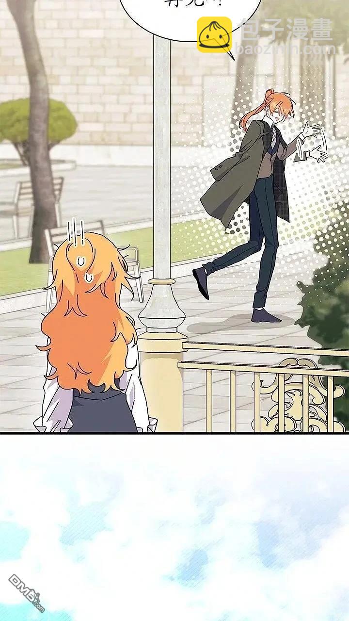 我不想當鵲橋 - 第80話(2/2) - 7