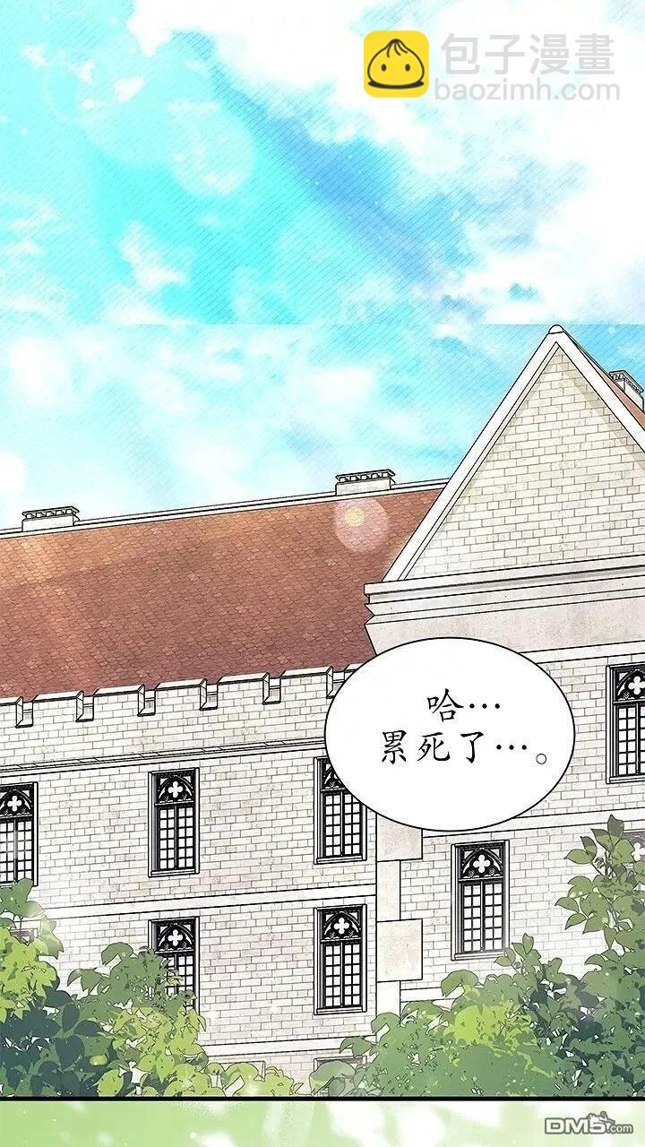 我不想當鵲橋 - 第80話(2/2) - 8