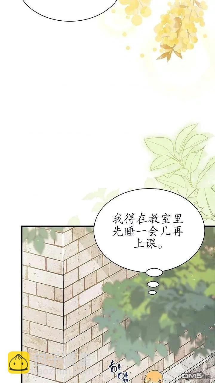 我不想當鵲橋 - 第80話(2/2) - 2