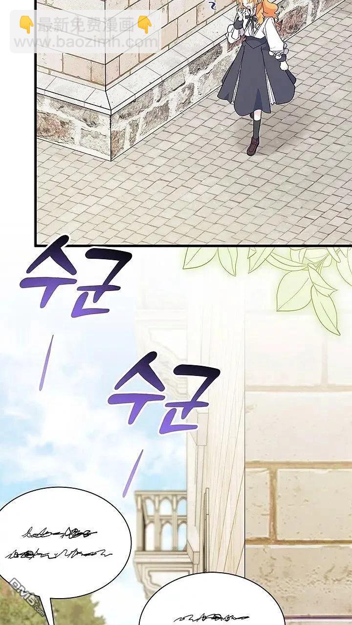 我不想當鵲橋 - 第80話(2/2) - 3