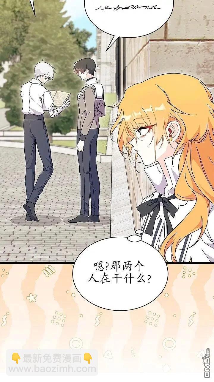 我不想當鵲橋 - 第80話(2/2) - 4