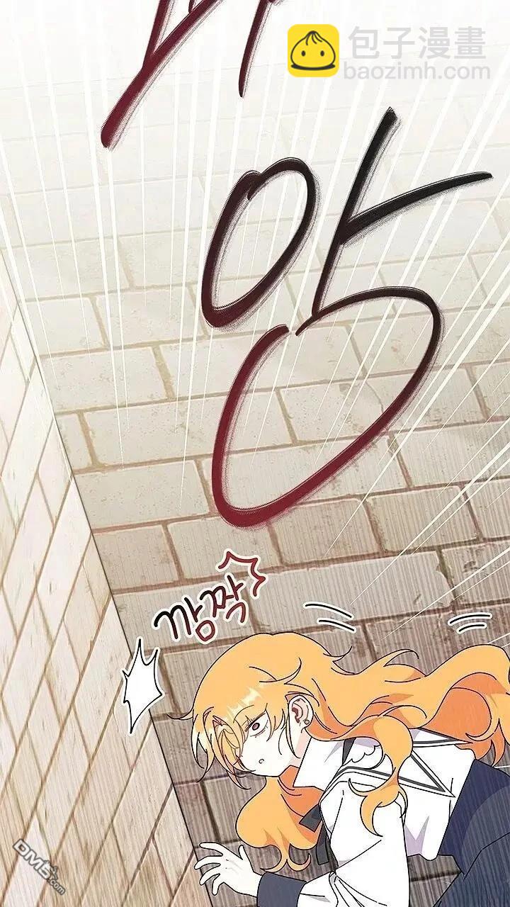 我不想當鵲橋 - 第80話(2/2) - 5