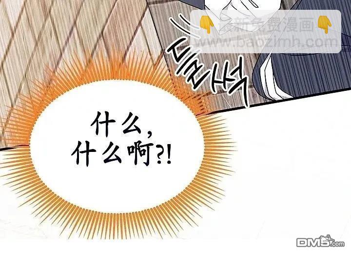 我不想當鵲橋 - 第80話(2/2) - 6