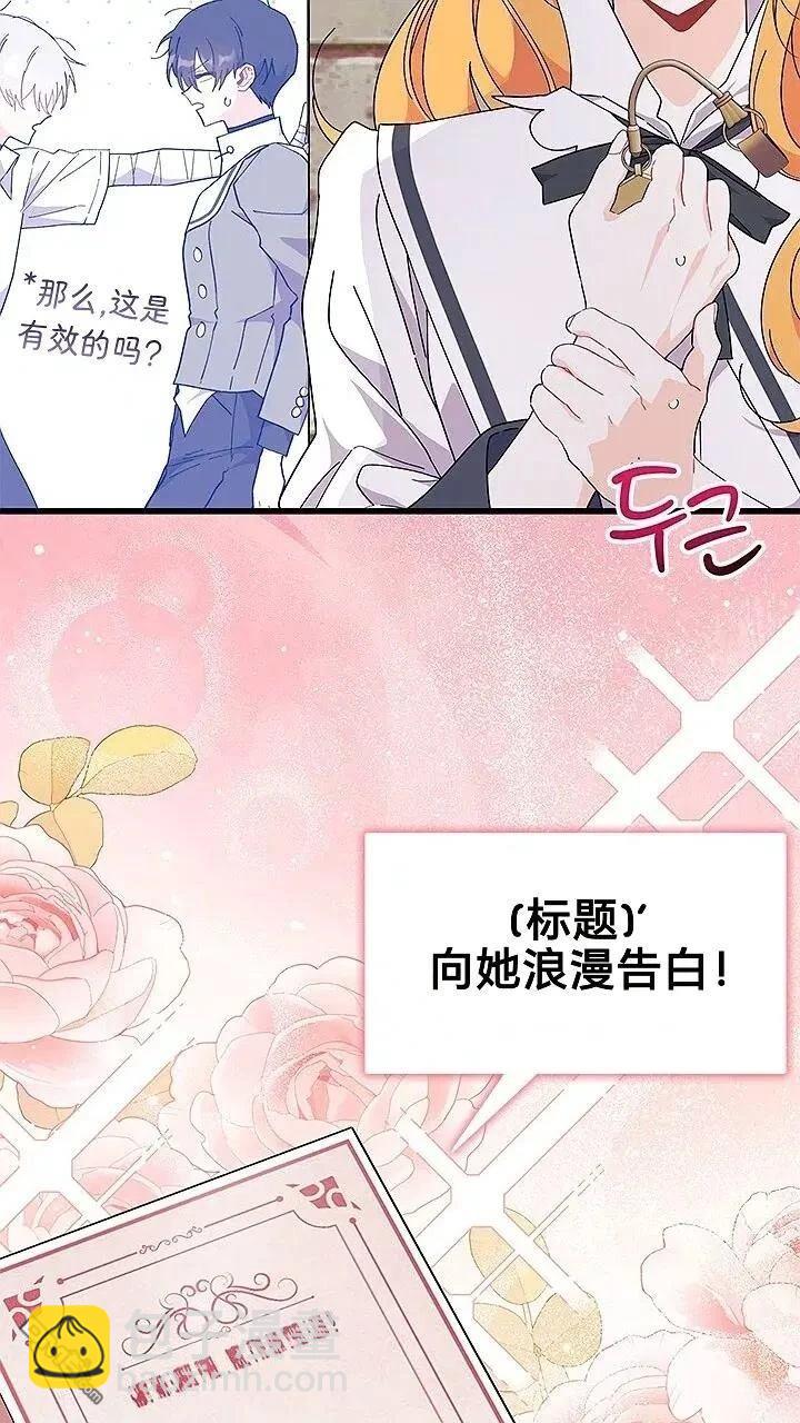 我不想當鵲橋 - 第80話(2/2) - 4