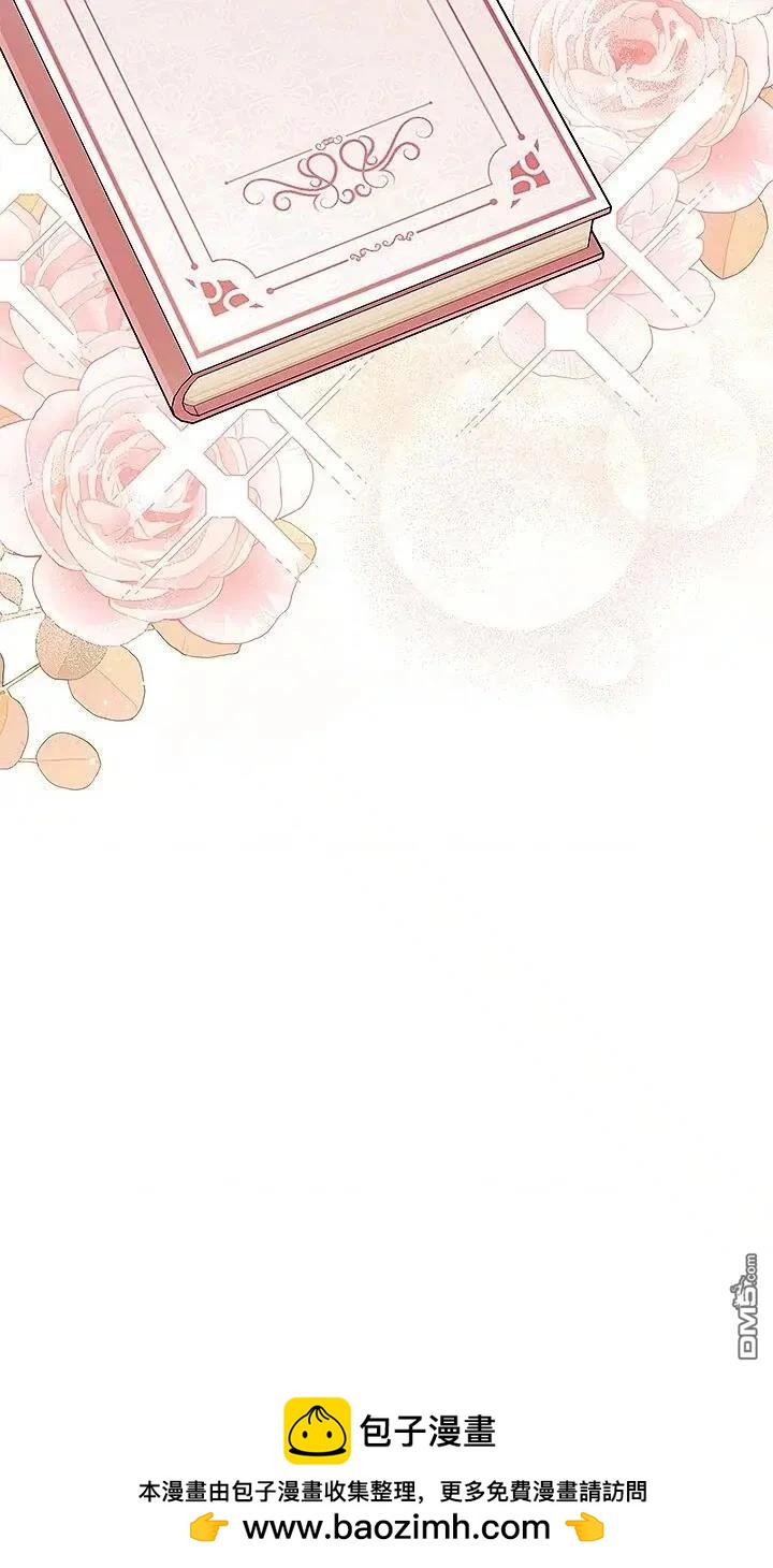 我不想當鵲橋 - 第80話(2/2) - 5