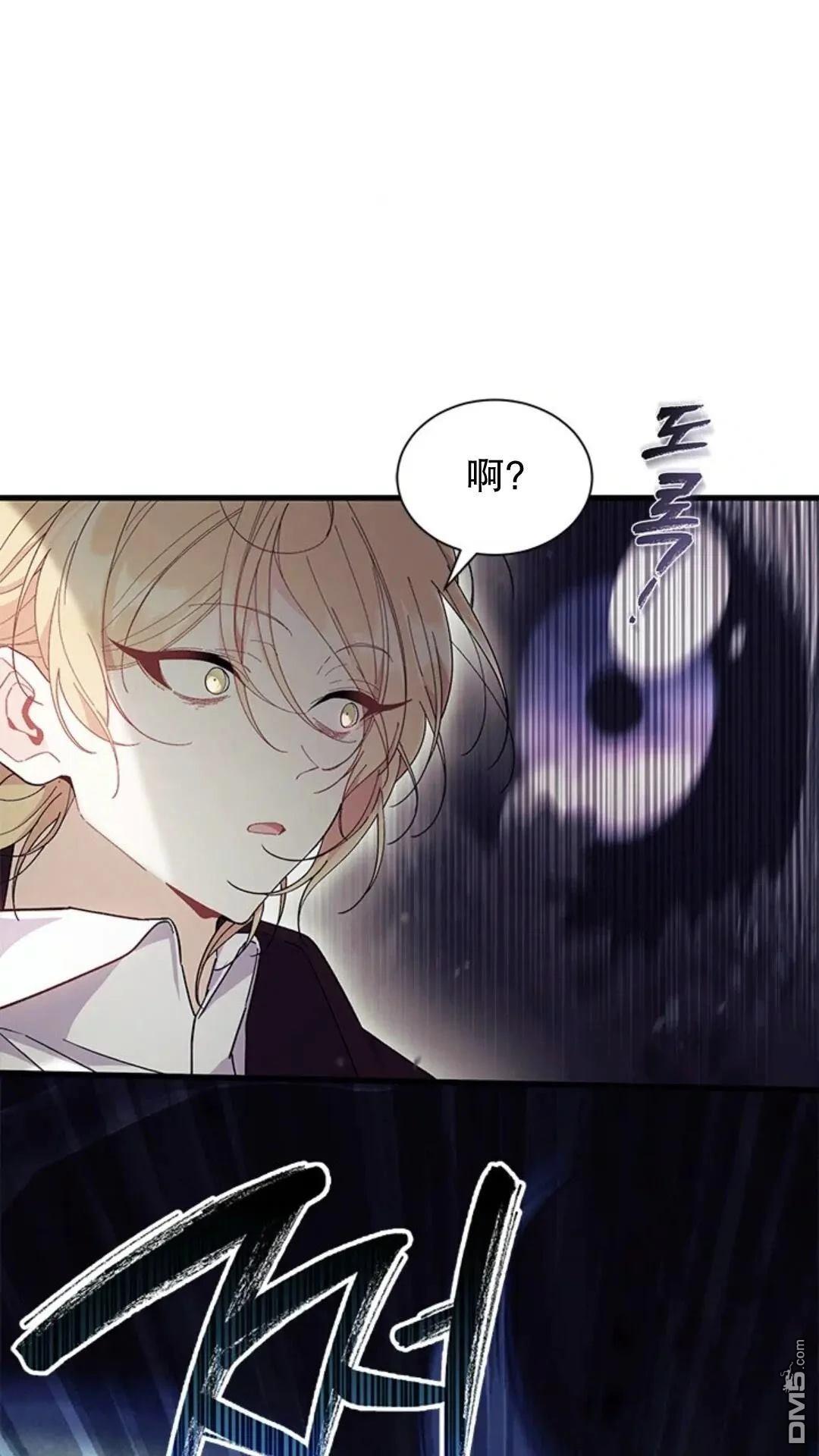 我不想當鵲橋 - 第82話(1/2) - 1