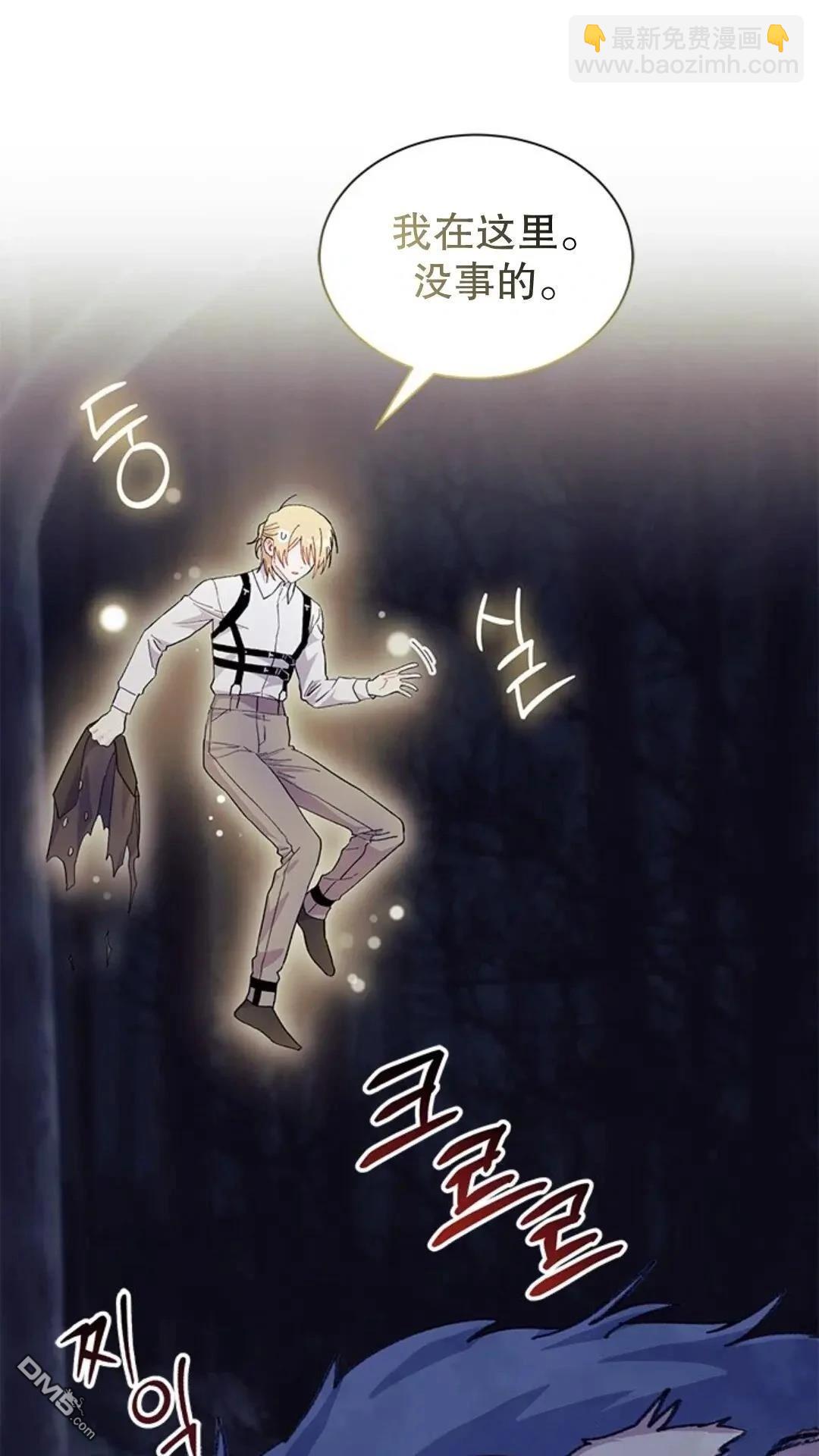 我不想當鵲橋 - 第82話(1/2) - 3