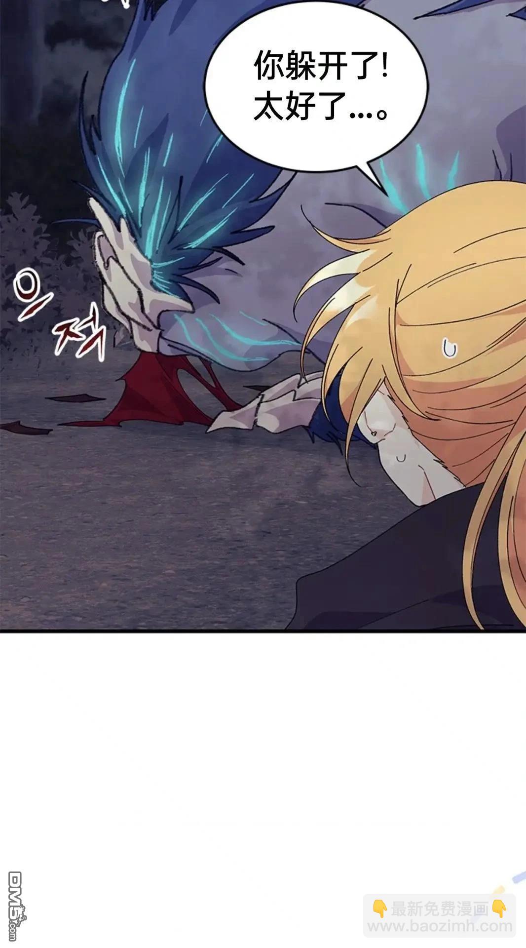 我不想當鵲橋 - 第82話(1/2) - 4