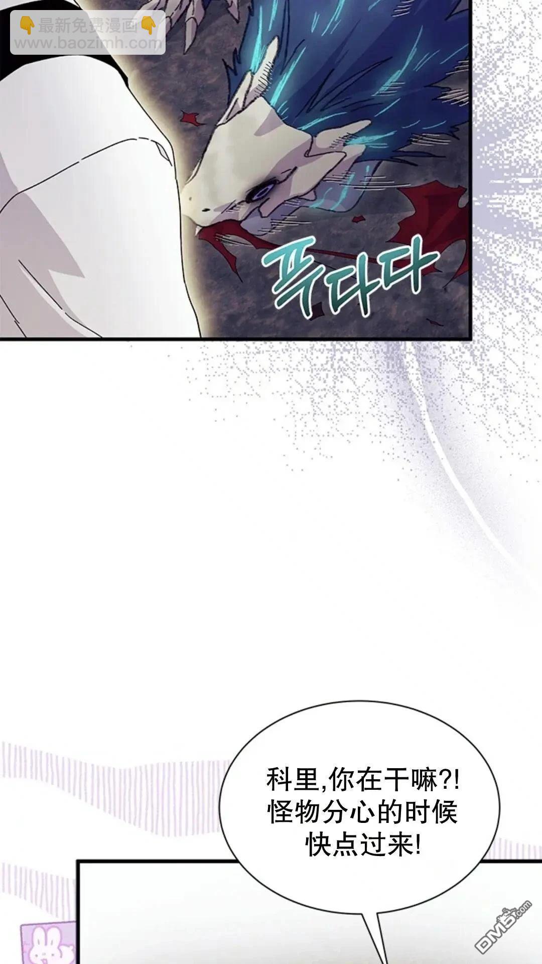 我不想當鵲橋 - 第82話(1/2) - 7