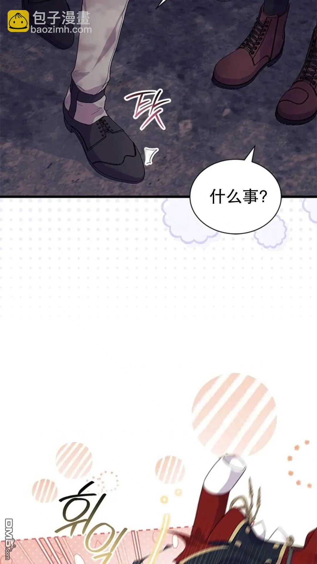 我不想當鵲橋 - 第82話(1/2) - 1