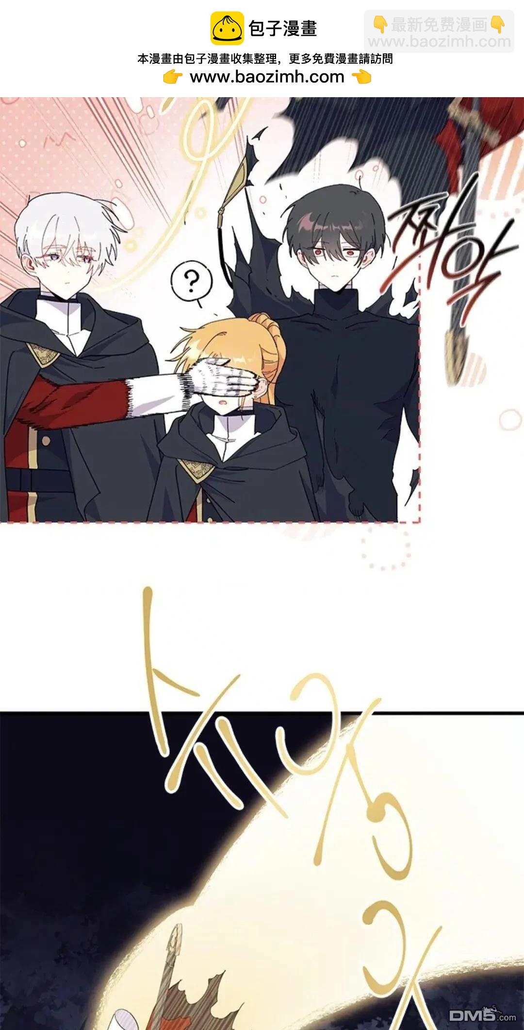 我不想當鵲橋 - 第82話(1/2) - 2