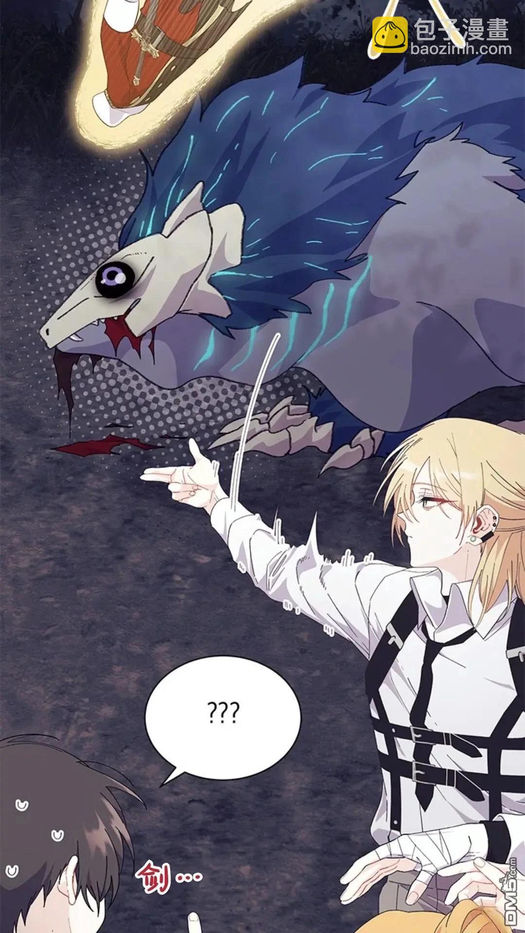 我不想當鵲橋 - 第82話(1/2) - 3