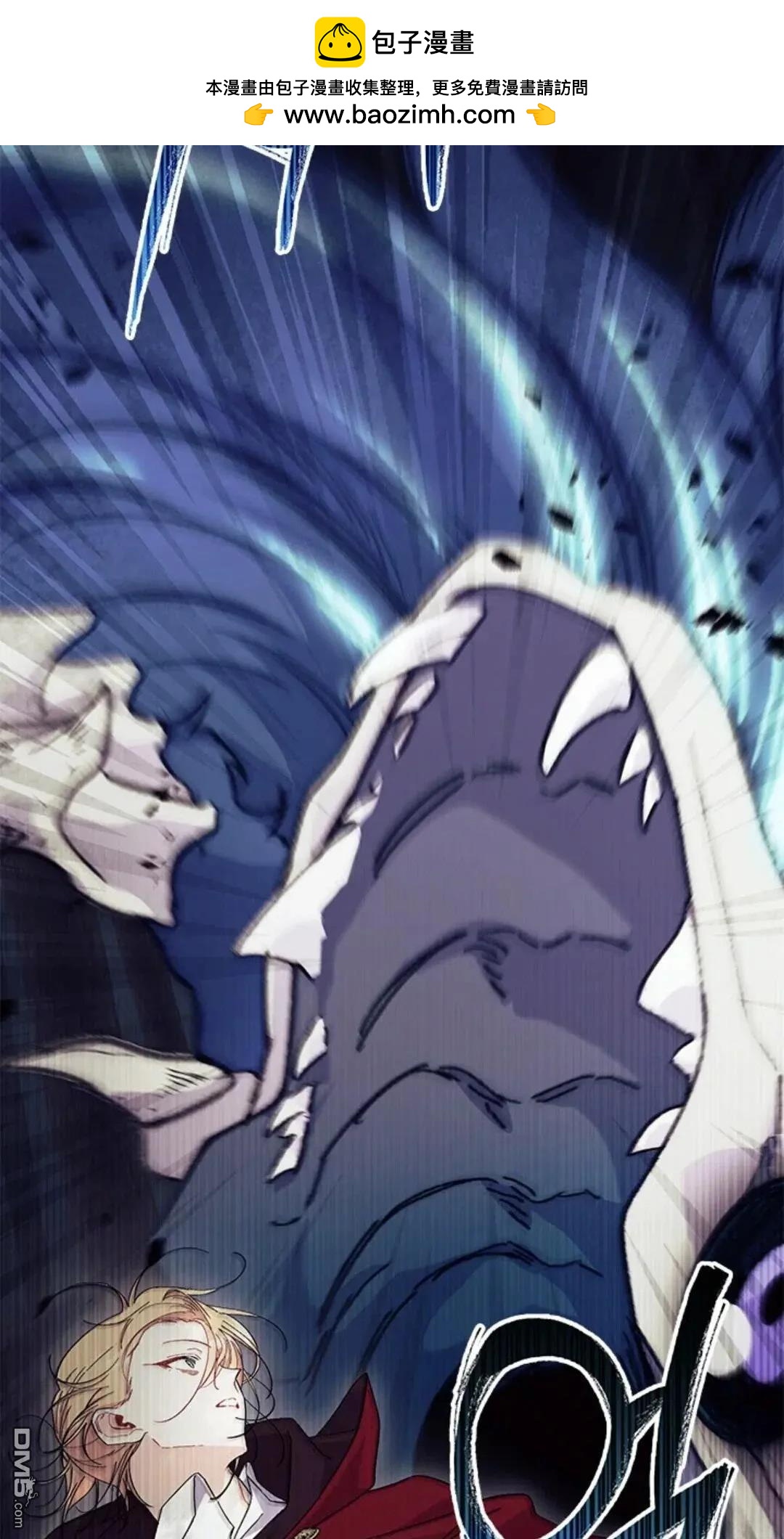 我不想當鵲橋 - 第82話(1/2) - 2