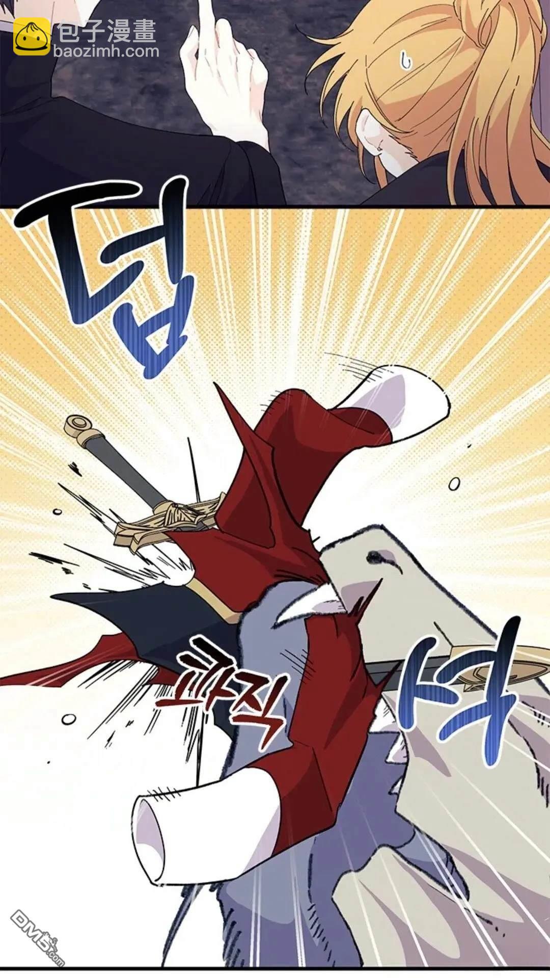 我不想當鵲橋 - 第82話(1/2) - 4