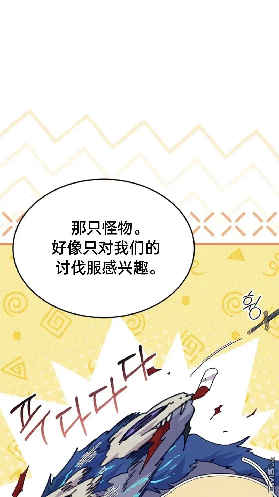 我不想當鵲橋 - 第82話(1/2) - 5