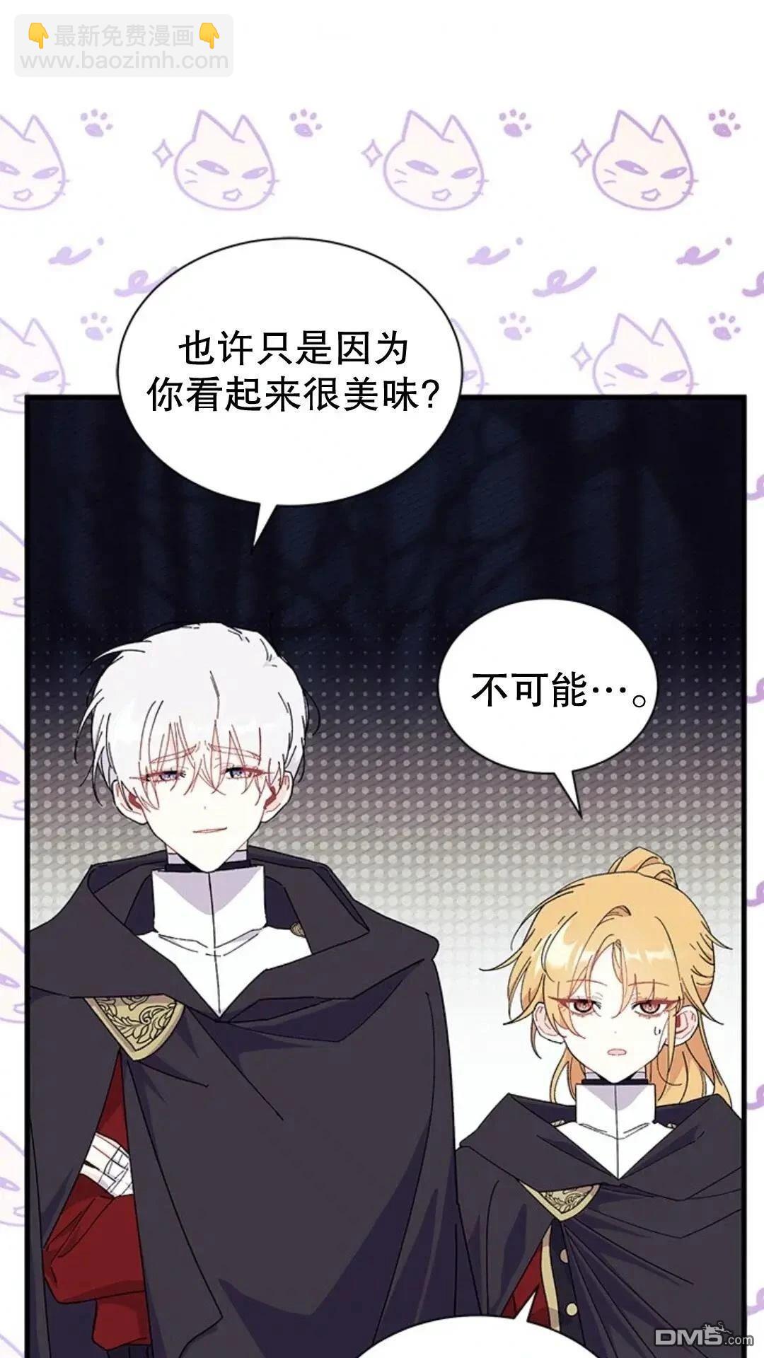 我不想當鵲橋 - 第82話(1/2) - 7