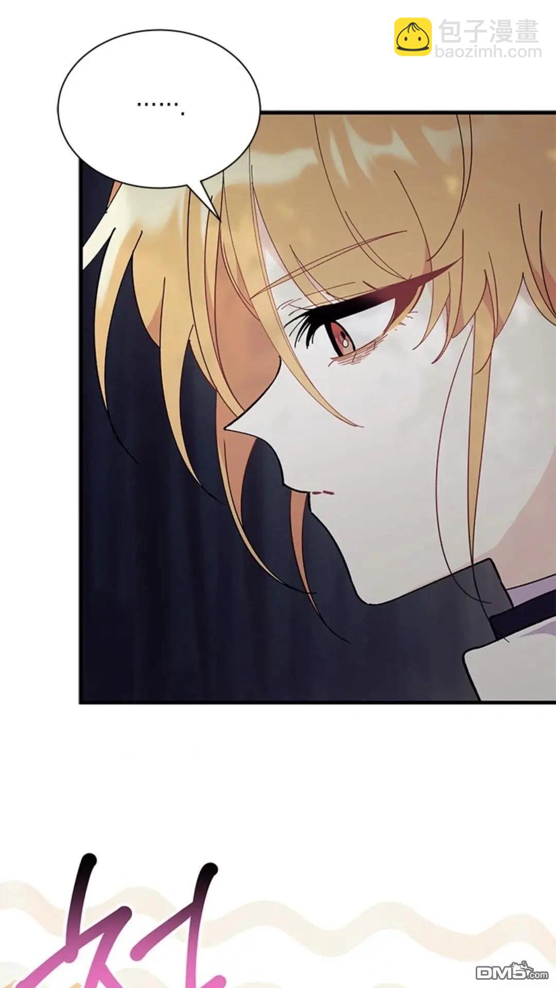 我不想當鵲橋 - 第82話(1/2) - 2