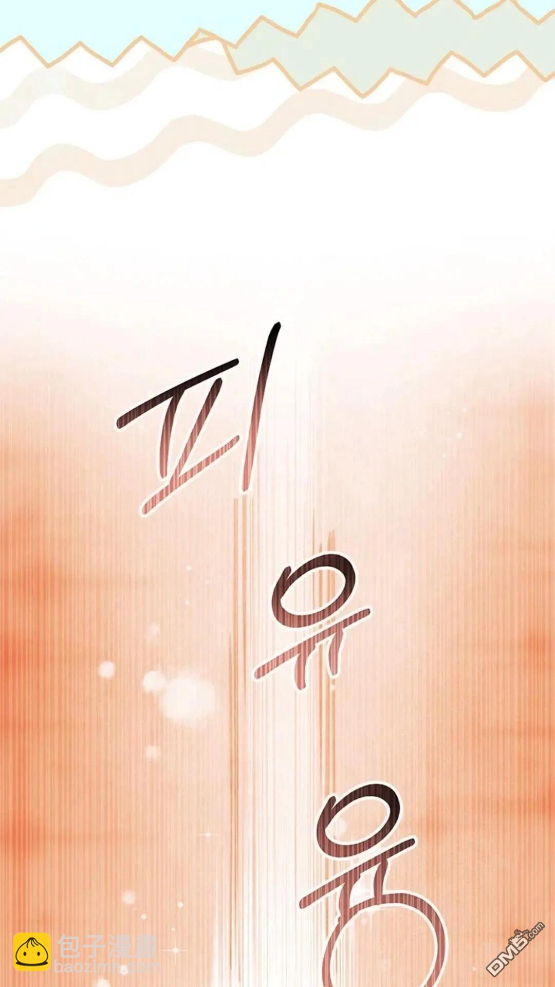 我不想當鵲橋 - 第82話(1/2) - 4