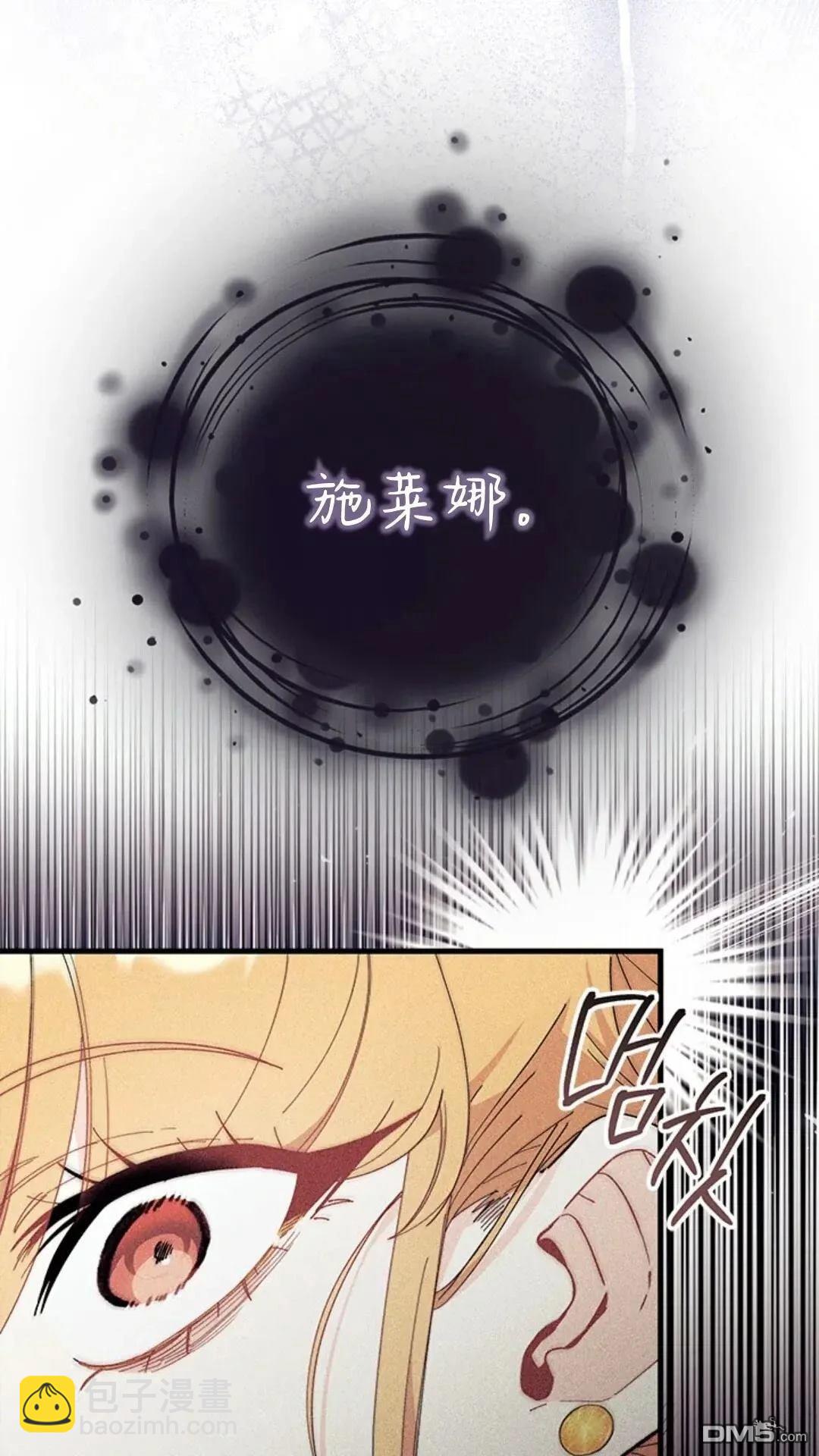 我不想當鵲橋 - 第82話(1/2) - 2