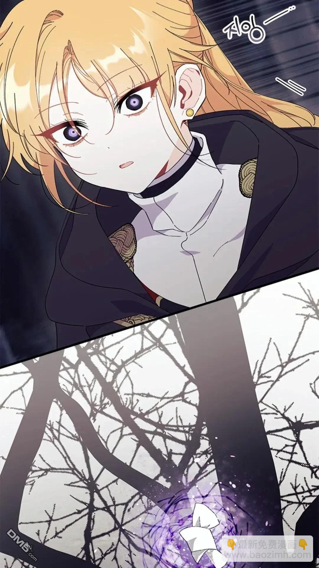 我不想當鵲橋 - 第82話(1/2) - 8