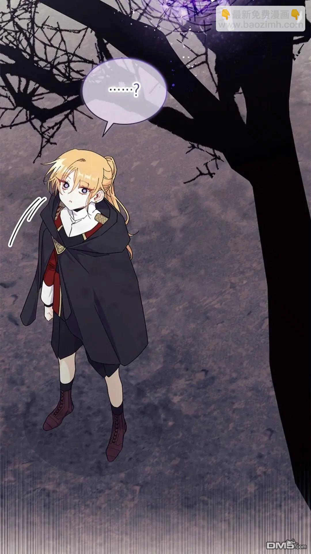 我不想當鵲橋 - 第82話(1/2) - 1