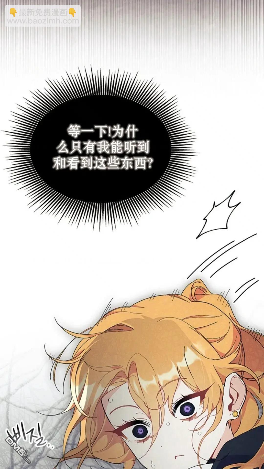 我不想當鵲橋 - 第82話(1/2) - 2