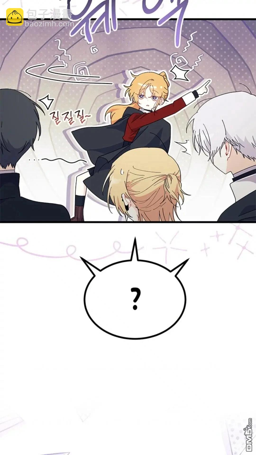 我不想當鵲橋 - 第82話(1/2) - 5