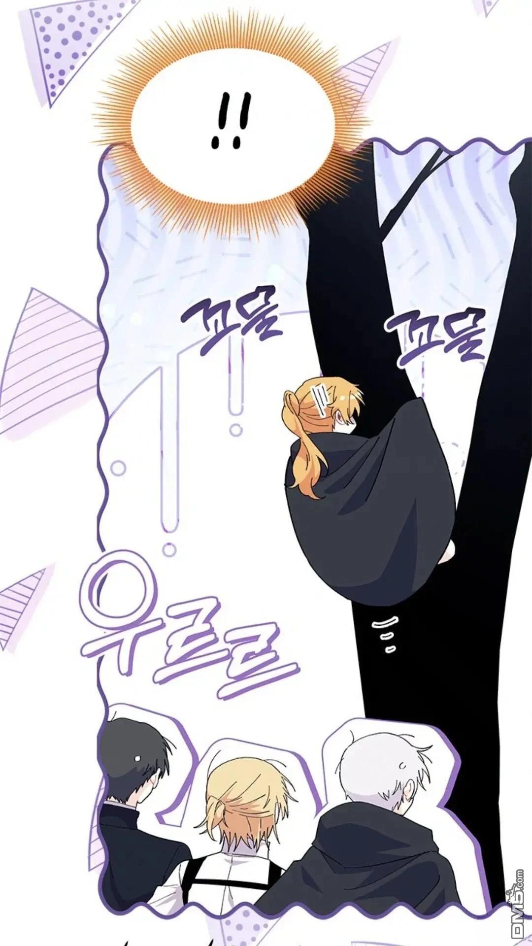 我不想當鵲橋 - 第82話(1/2) - 6