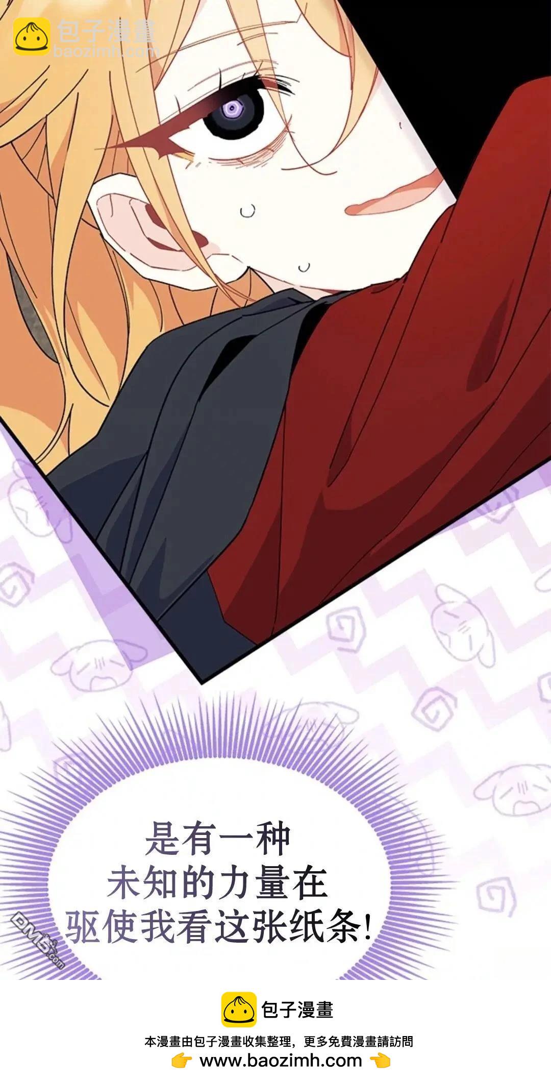 我不想當鵲橋 - 第82話(1/2) - 2