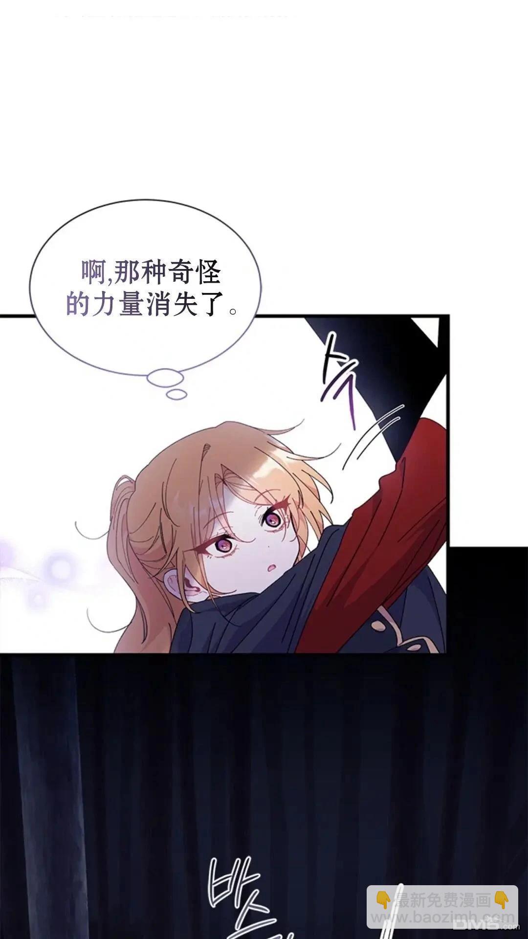 我不想當鵲橋 - 第82話(2/2) - 6