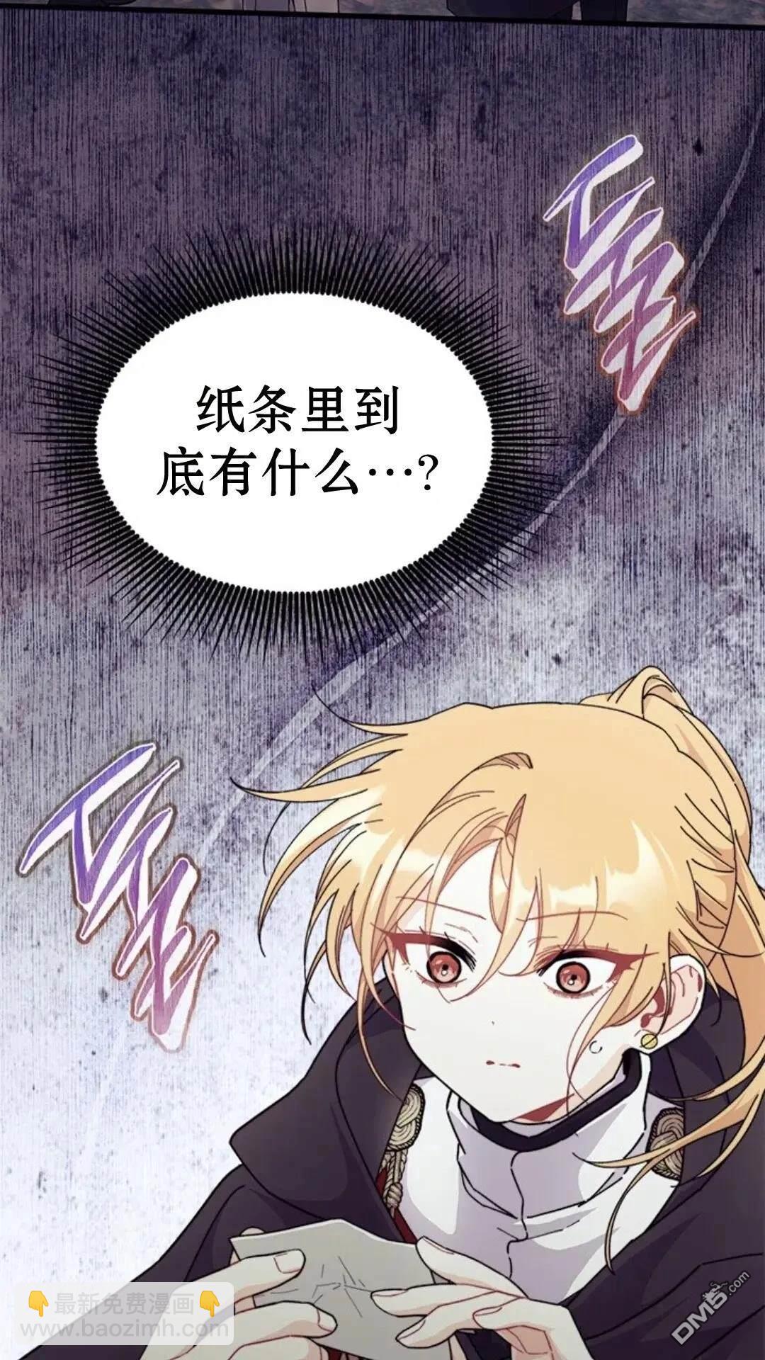 我不想當鵲橋 - 第82話(2/2) - 1